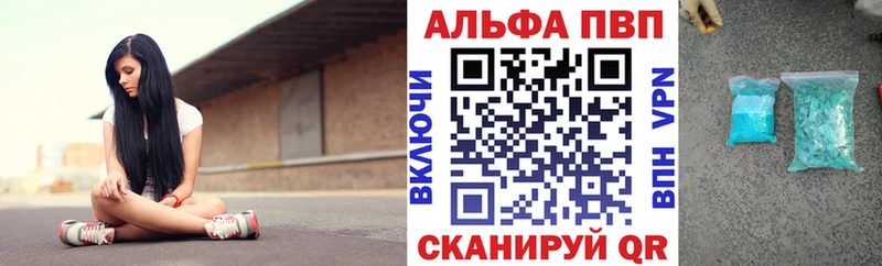 Alpha PVP СК КРИС  купить наркотик  Алушта 