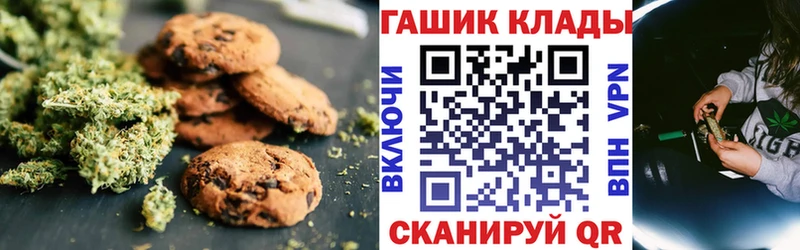 Печенье с ТГК марихуана  Алушта 