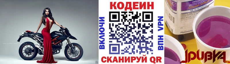 Codein напиток Lean (лин)  площадка какой сайт  Алушта 