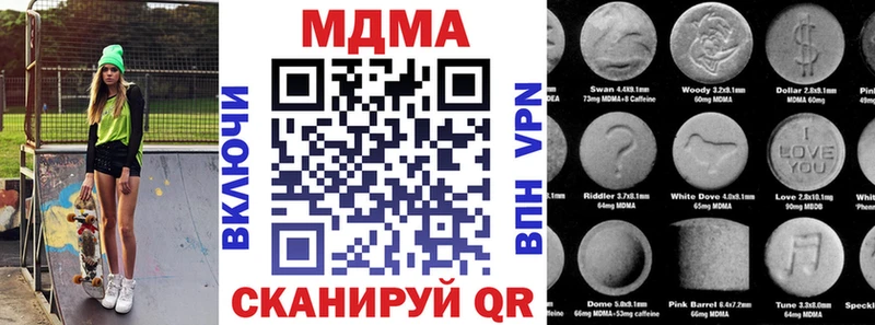MDMA молли  купить наркотики цена  Алушта 