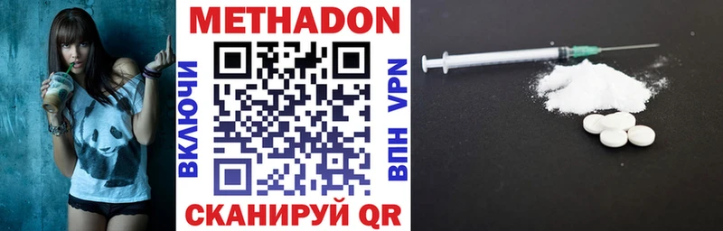 МЕТАДОН methadone  Алушта 