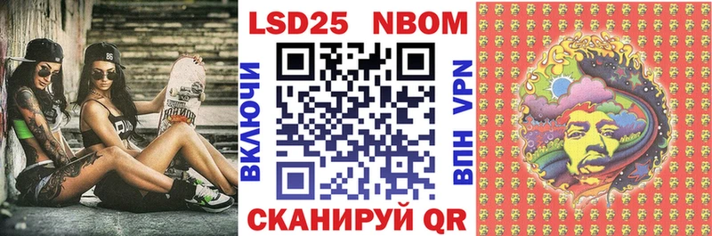 Марки N-bome 1500мкг Алушта